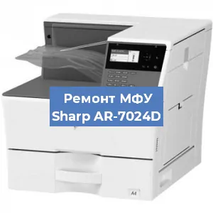 Замена системной платы на МФУ Sharp AR-7024D в Краснодаре
